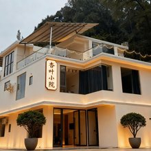 南雄杏叶小院