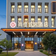 尚佳宜居酒店(武汉中电光谷智造中心店)