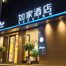 如家·neo(陇南高铁火车站店)
