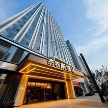 杰牧斯酒店(郑州高铁东站店)