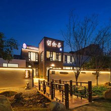 留余·居(开封万岁山武侠城清明上河园店)