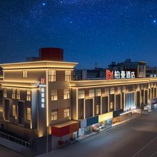 柏曼酒店(徐州云龙万达广场民富园夜市店)