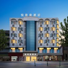 M悦漫致·黔境AWAKENING·SOULMATE空间·设计酒店(遵义会议会址店)