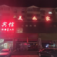 库尔勒美如家宾馆