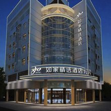 如家精选酒店(昆山市政府店)