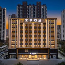 全季酒店(苏州东吴龙湖天街新家桥地铁站店)