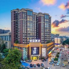 华亿铠源酒店(万达广场店)