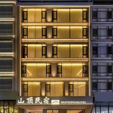 黄果树Wabi·sabi·山顶民宿(黄果树瀑布景区票务中心店)