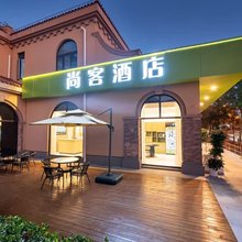 尚客酒店