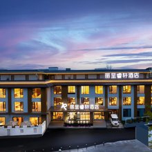 丽呈睿轩酒店(洛阳洛邑古城丽景门十字街店)