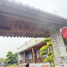 雅致山屿民宿