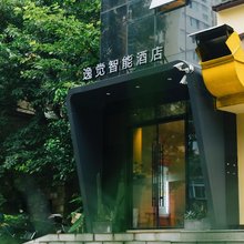 逸觉智能酒店