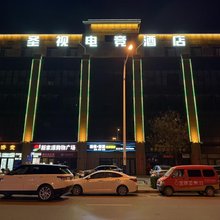 圣视智慧电竞酒店(名慧华夏城东沙生态公园店)