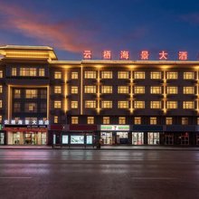 韩城云栖海景大酒店
