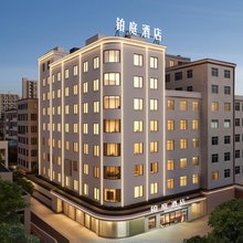 铂庭酒店(惠州惠阳高铁站店)