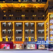 陇南柠檬酒店(兰天广场阶州夜市店)