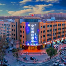 金桥国际酒店(涿州万达广场店)
