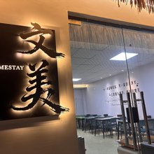 北海文美宾馆(侨港风情街店)
