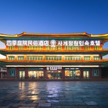 四季·庭院｜COURTYARD·ARTWORK中古酒店(延吉延边大学网红墙店)
