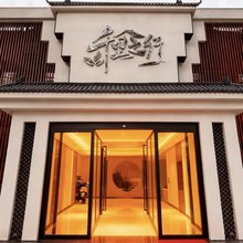 安阳千里之行酒店