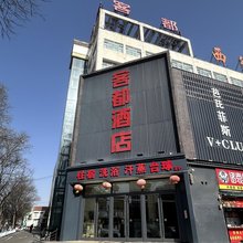 客都酒店
