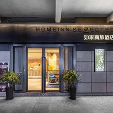 驿居酒店(苏州火车站北广场店)