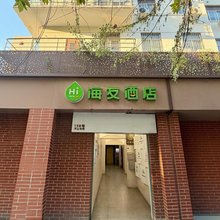 海友酒店(上海娄山关路地铁站酒店)