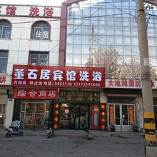 董石居宾馆(太平商贸城店)