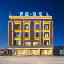 罗曼·轻居(汕尾高铁站城区店)
