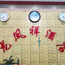 龙凤祥酒店