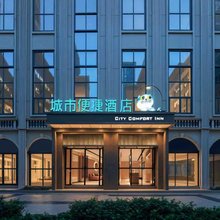城市便捷酒店(武汉洪山礼堂东湖店)