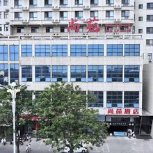 蒲城尚苑酒店