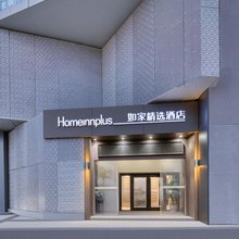 如家精选酒店(杭州西溪龙湖天街文体中心店)