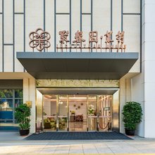 聚春园·茉莉酒店(宁德店)