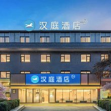 汉庭酒店(西安大茂城丈八北路地铁站店)