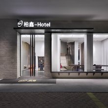 平潭柏鑫酒店