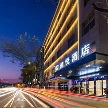 府谷澜悦酒店
