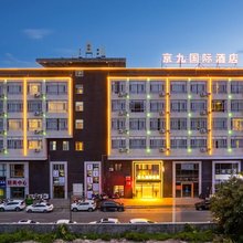 京九国际酒店(东莞东站常平火车站店)