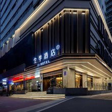 全季酒店(广州北京路步行街西门口地铁站店)