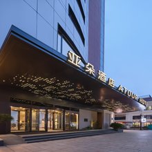 青岛栈桥中山路亚朵酒店