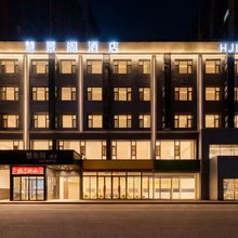 慧景阁酒店(呼和浩特土默特左旗金川工业大学伊利集团店)