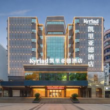 凯里亚德酒店(吉安人民广场天虹店)