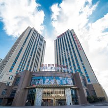 好家商务酒店(滁州世贸大厦店)