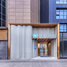你好酒店(成都科华北路四川大学店)