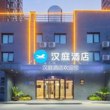 汉庭酒店(洛阳河科大店)