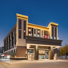 全季酒店(徐州鼓楼区政府店)