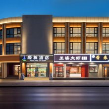 顺枫酒店(北京南站草桥地铁站店)