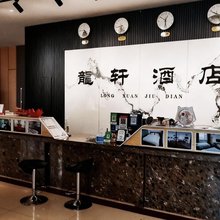 安图龍轩酒店