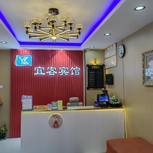 天津宜客旅馆