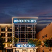 好望角·礼域酒店(呼和浩特将军衙署地铁站茂业摩尔城店)